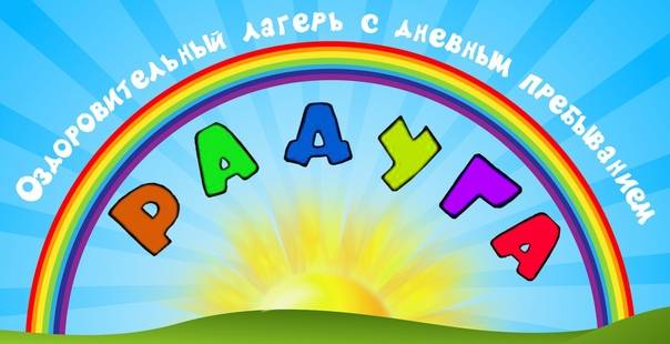 Рекомендации «Качество и безопасность предоставления услуг детского отдыха».